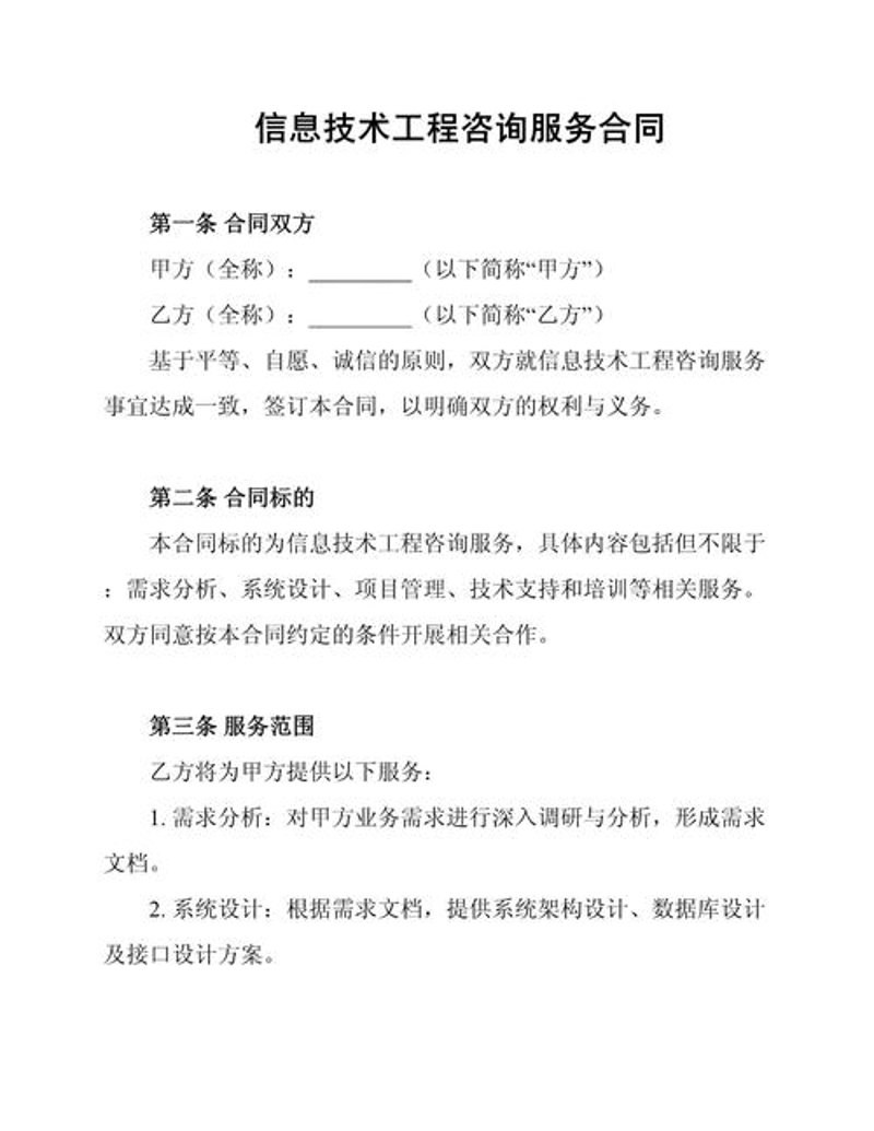 数字信息化服务：引领企业变革的强大力量