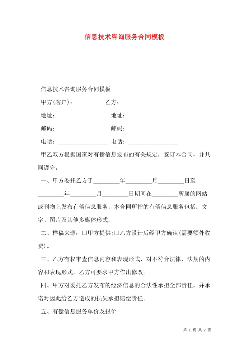 数字信息服务包括什么？让我们一起探索这个广阔领域。